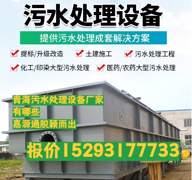 荔湾养殖污水处理设备