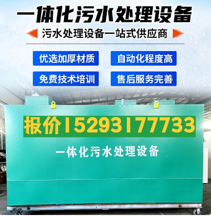 荔湾一体化污水处理设备 污水处理设备生产厂家