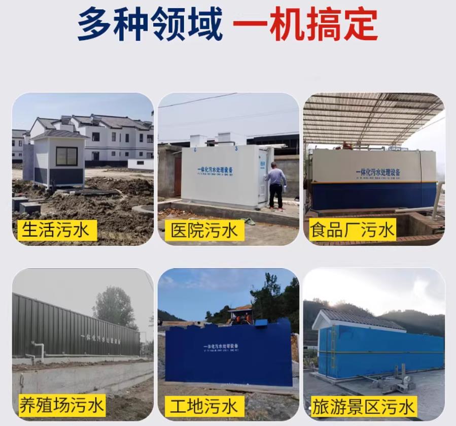 荔湾场景全覆盖！甘肃嘉源通一体化污水处理设备，适配城乡工业全场景污水治理