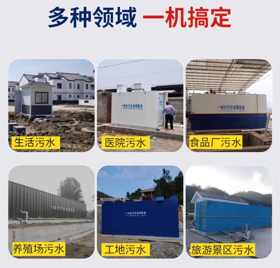 荔湾甘肃兰州地埋式污水处理设备厂家｜一体化埋地污水治理设备｜乡镇乡村厂区小区通用解决方案